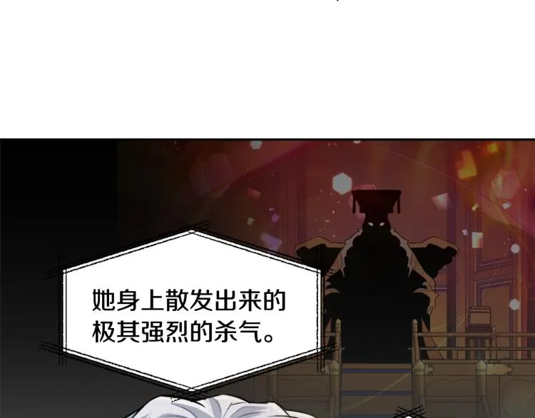 第5话 北帝去世 第42页