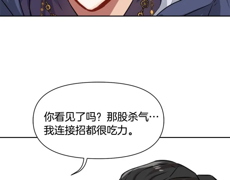 第5话 北帝去世 第44页