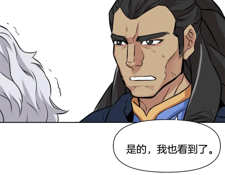 第5话 北帝去世 第45页