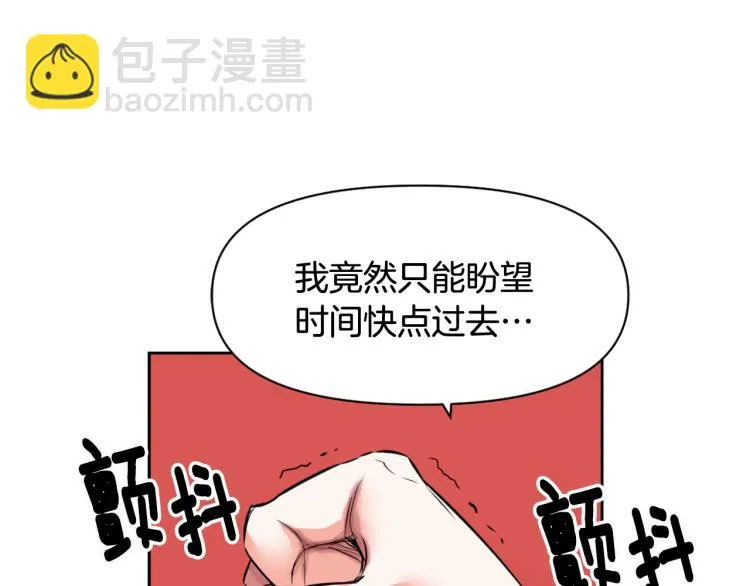 第5话 北帝去世 第47页