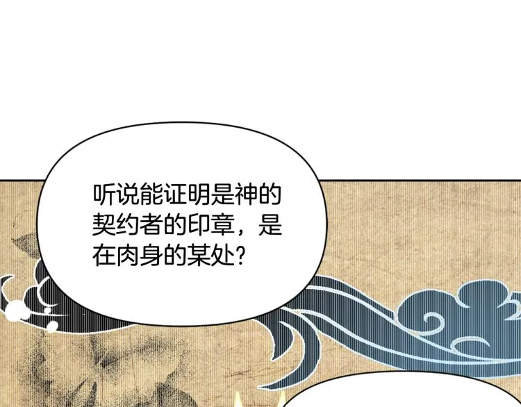 第5话 北帝去世 第51页
