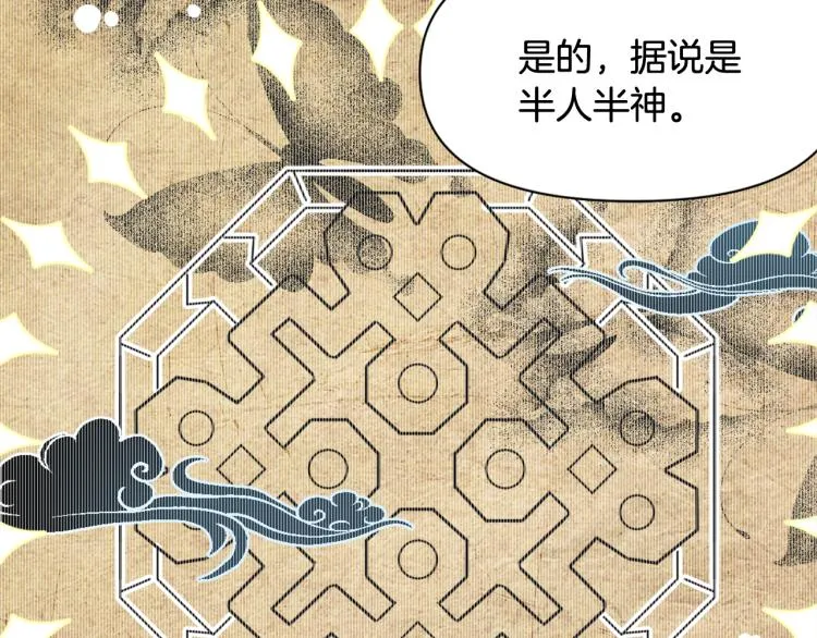 第5话 北帝去世 第52页