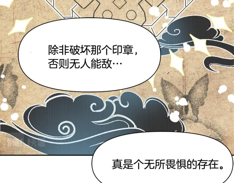 第5话 北帝去世 第53页