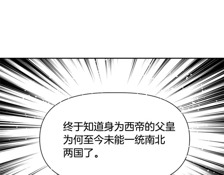 第5话 北帝去世 第55页