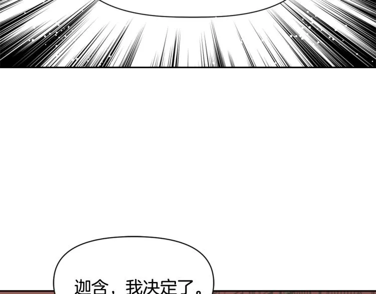 第5话 北帝去世 第56页