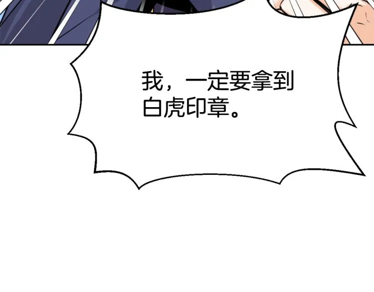 第5话 北帝去世 第60页