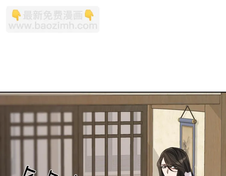 第5话 北帝去世 第73页