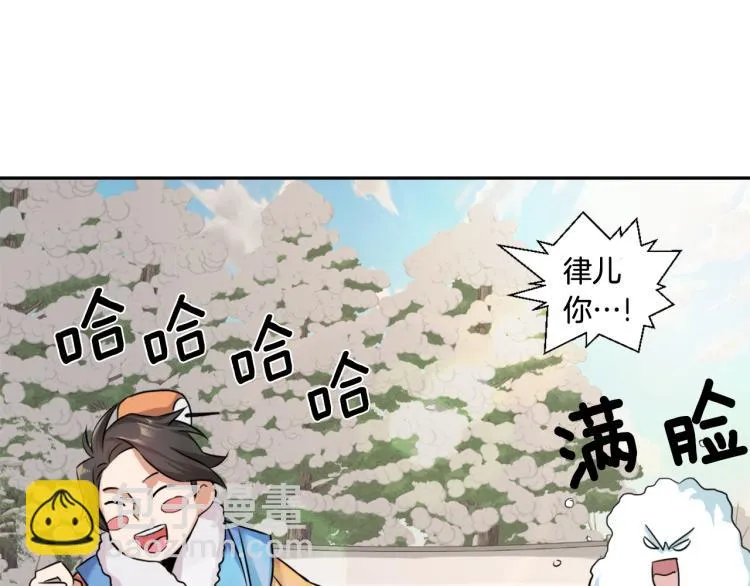 第5话 北帝去世 第75页