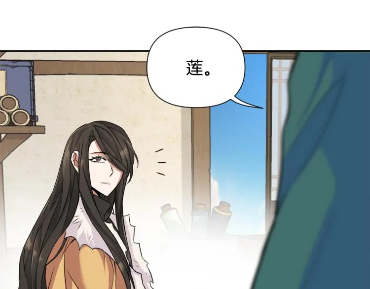第5话 北帝去世 第84页