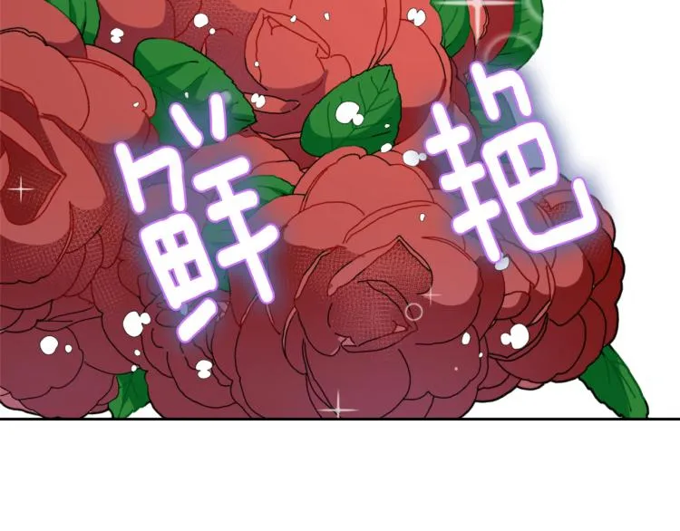 第5话 北帝去世 第86页