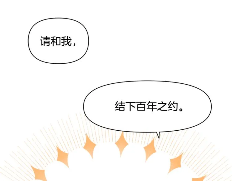 第5话 北帝去世 第88页
