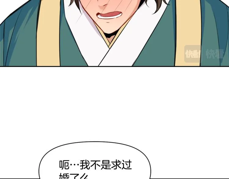 第5话 北帝去世 第93页