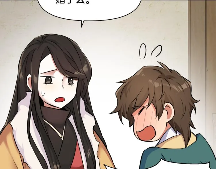 第5话 北帝去世 第94页