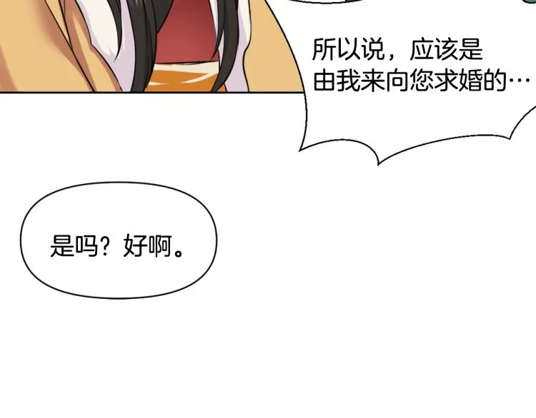 第5话 北帝去世 第95页