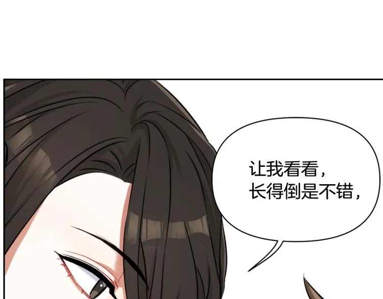 第5话 北帝去世 第97页