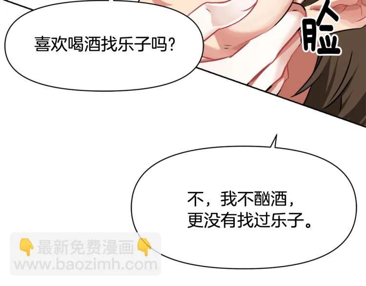 第5话 北帝去世 第99页