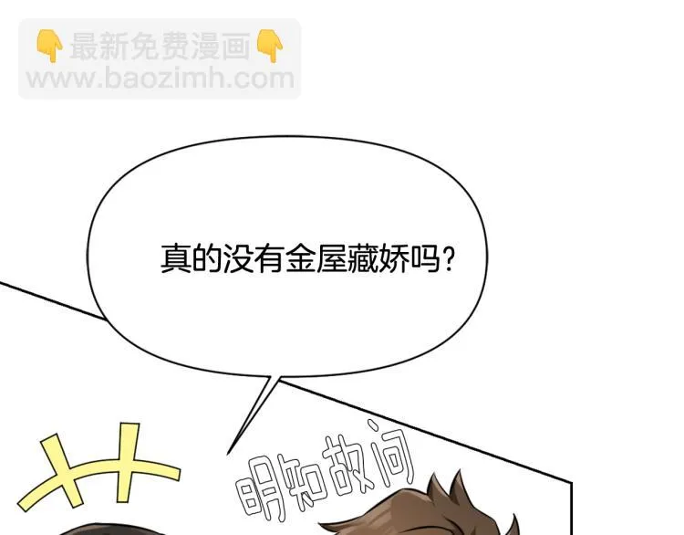 第5话 北帝去世 第100页
