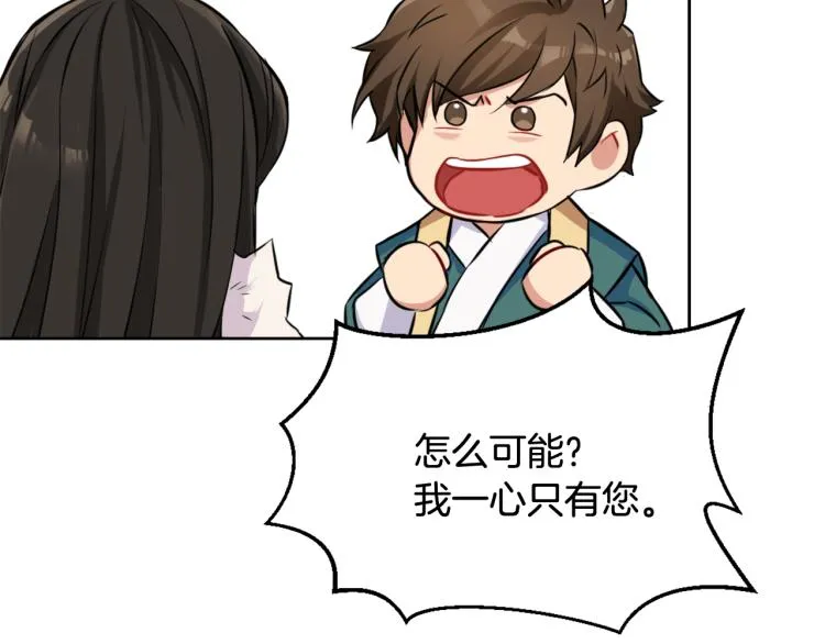 第5话 北帝去世 第101页