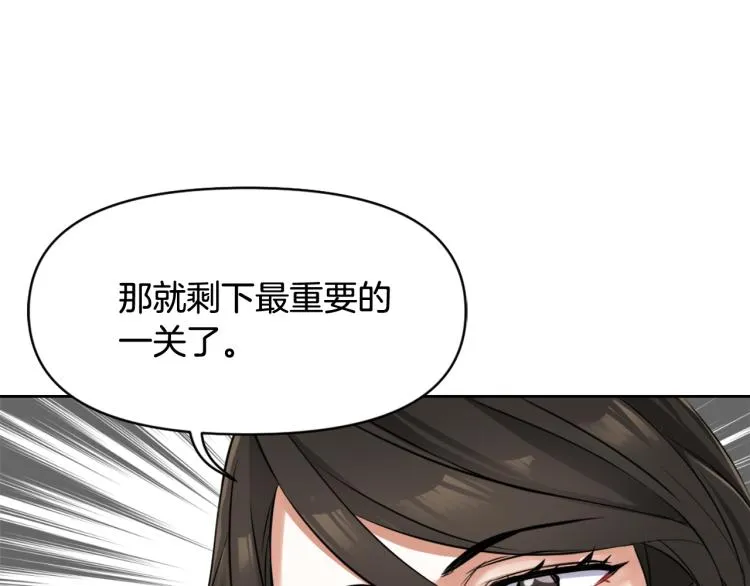 第5话 北帝去世 第102页