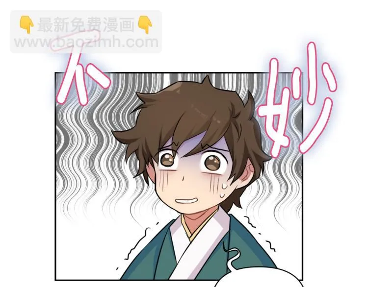 第5话 北帝去世 第104页