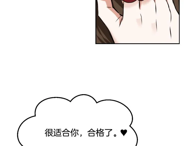 第5话 北帝去世 第107页