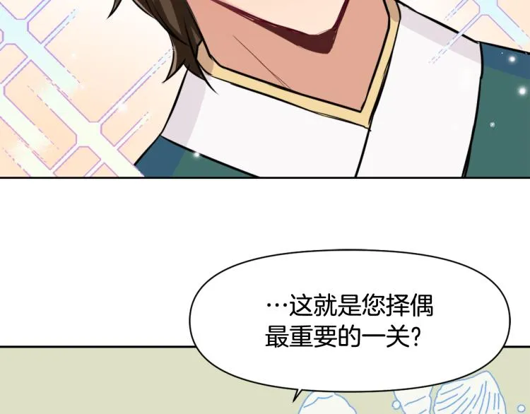 第5话 北帝去世 第109页