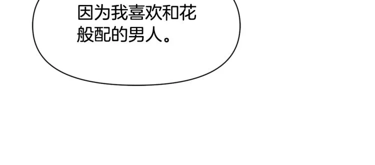 第5话 北帝去世 第111页