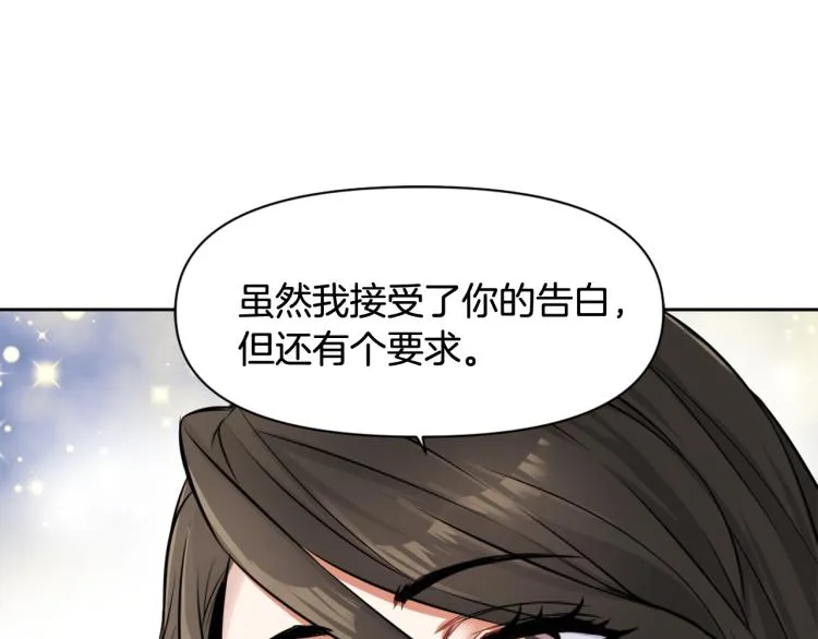 第5话 北帝去世 第112页