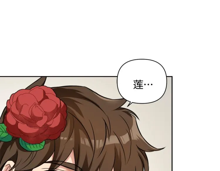 第5话 北帝去世 第114页