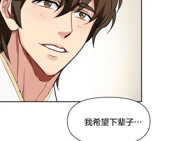 第5话 北帝去世 第115页