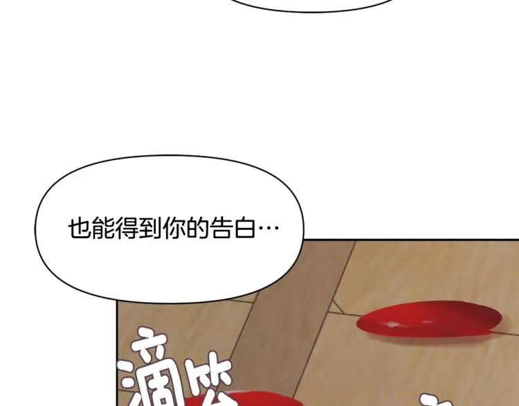 第5话 北帝去世 第116页