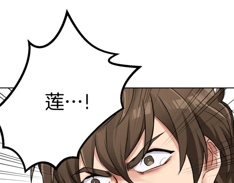 第5话 北帝去世 第120页