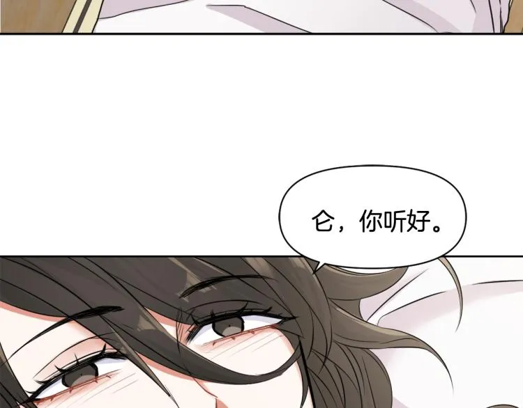 第5话 北帝去世 第125页