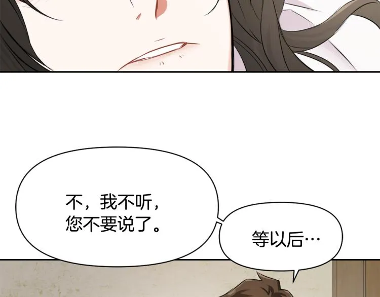 第5话 北帝去世 第126页