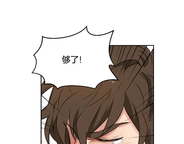 第5话 北帝去世 第129页