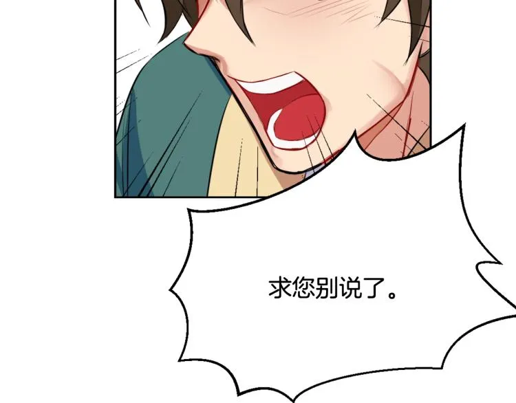 第5话 北帝去世 第130页