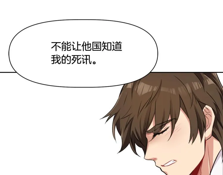 第5话 北帝去世 第133页