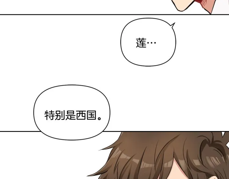 第5话 北帝去世 第134页