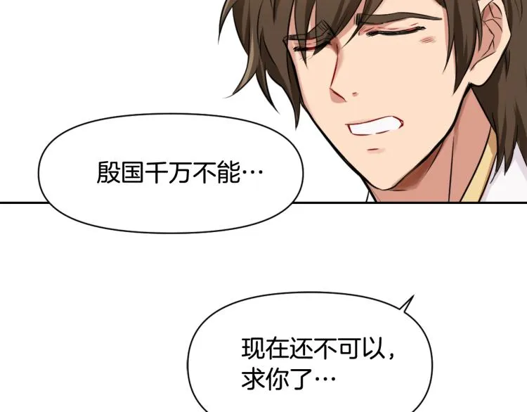 第5话 北帝去世 第135页