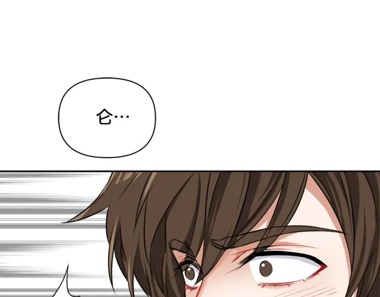 第5话 北帝去世 第137页