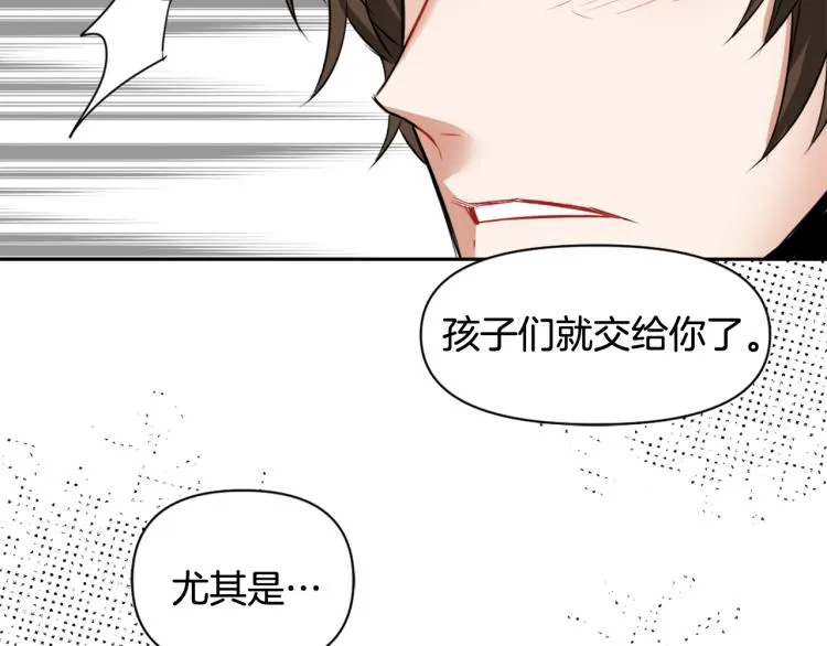 第5话 北帝去世 第138页