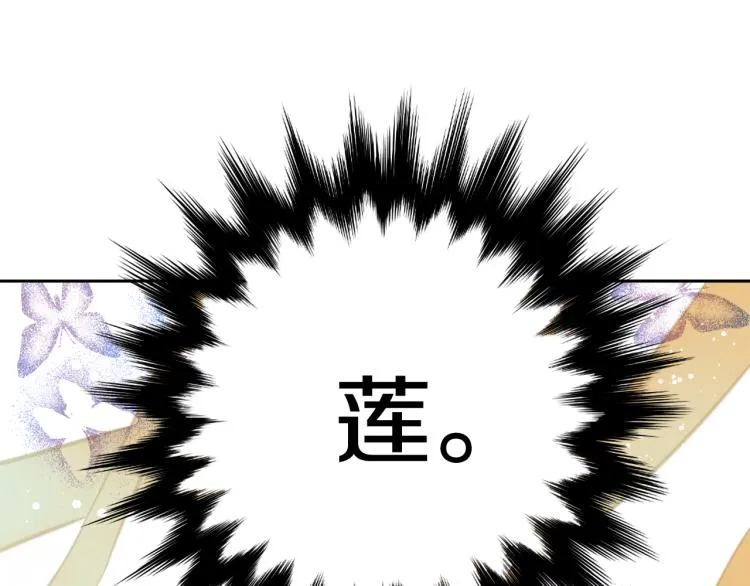 第5话 北帝去世 第144页