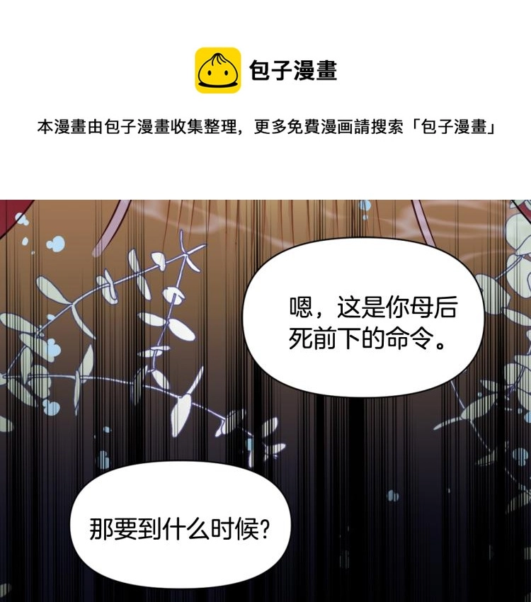 第5话 北帝去世 第150页