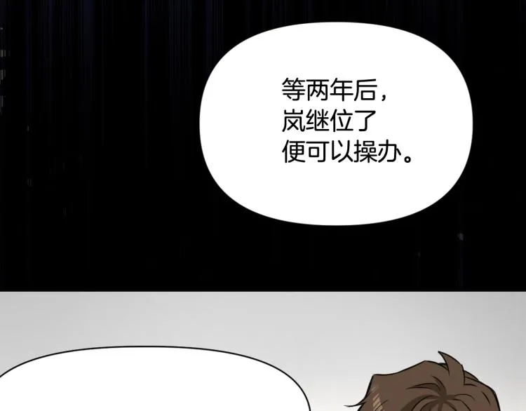 第5话 北帝去世 第151页