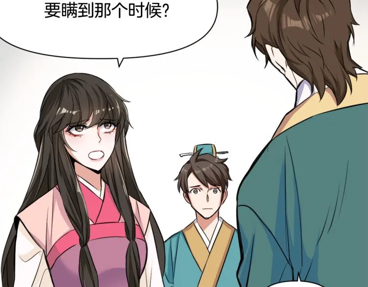 第5话 北帝去世 第152页