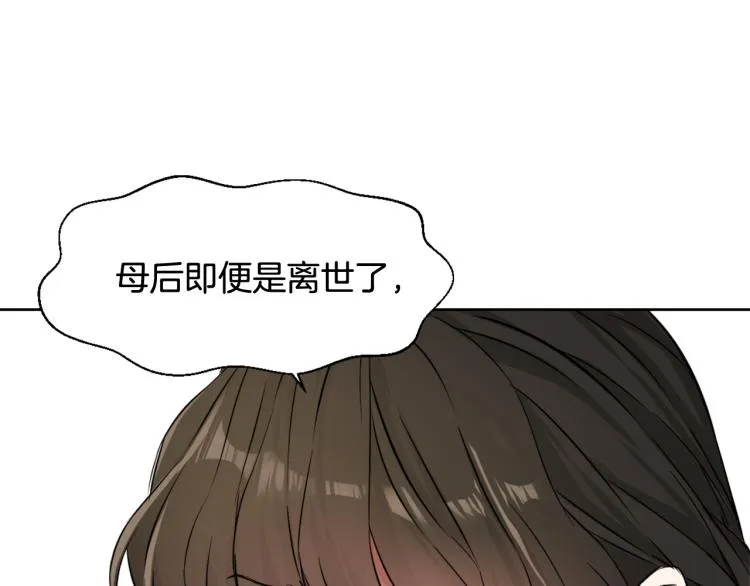 第5话 北帝去世 第154页