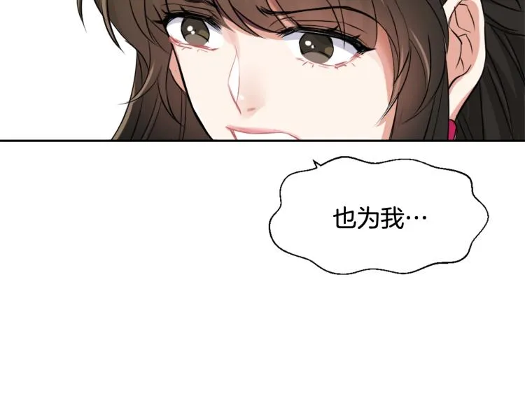 第5话 北帝去世 第155页