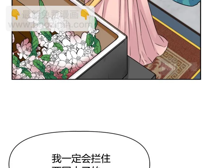 第5话 北帝去世 第157页