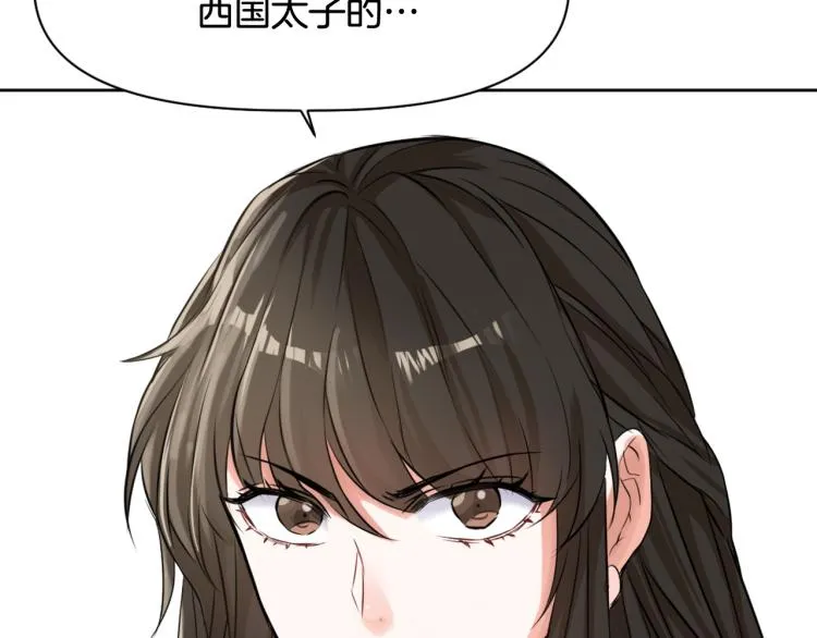 第5话 北帝去世 第158页