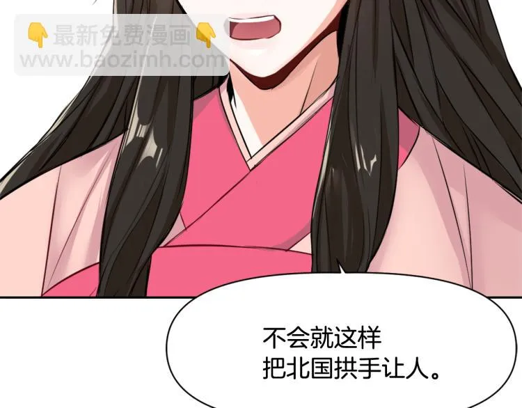第5话 北帝去世 第159页